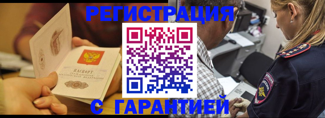 прописка ребенка в Берёзовском