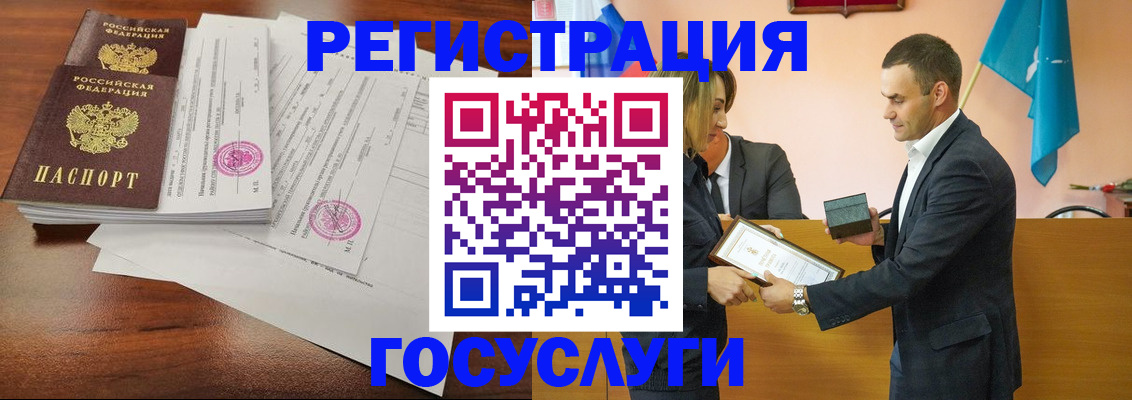 временная регистрация гарантия в Берёзовском